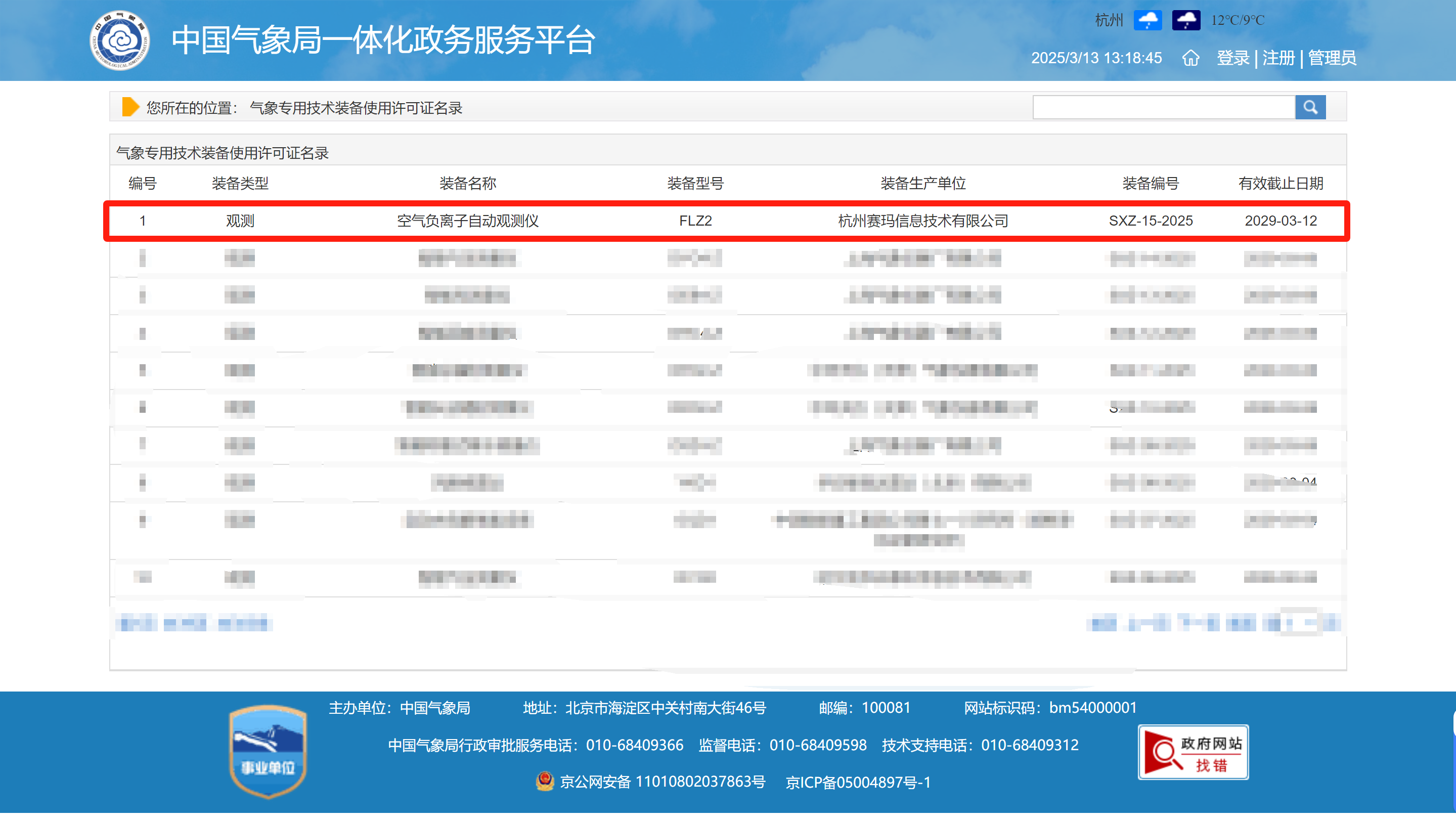 许可证新闻图片.png